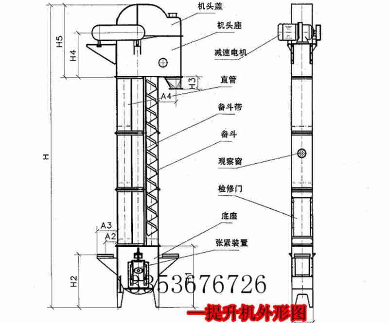 膠帶斗式提升機結(jié)構(gòu)